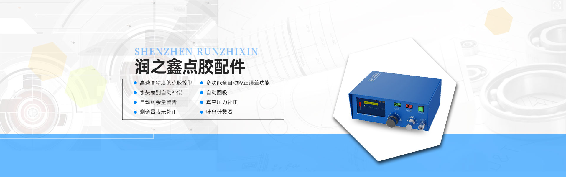 精密气动式点胶控制器 / SX-600 >>-深圳市润之鑫科技有限公司