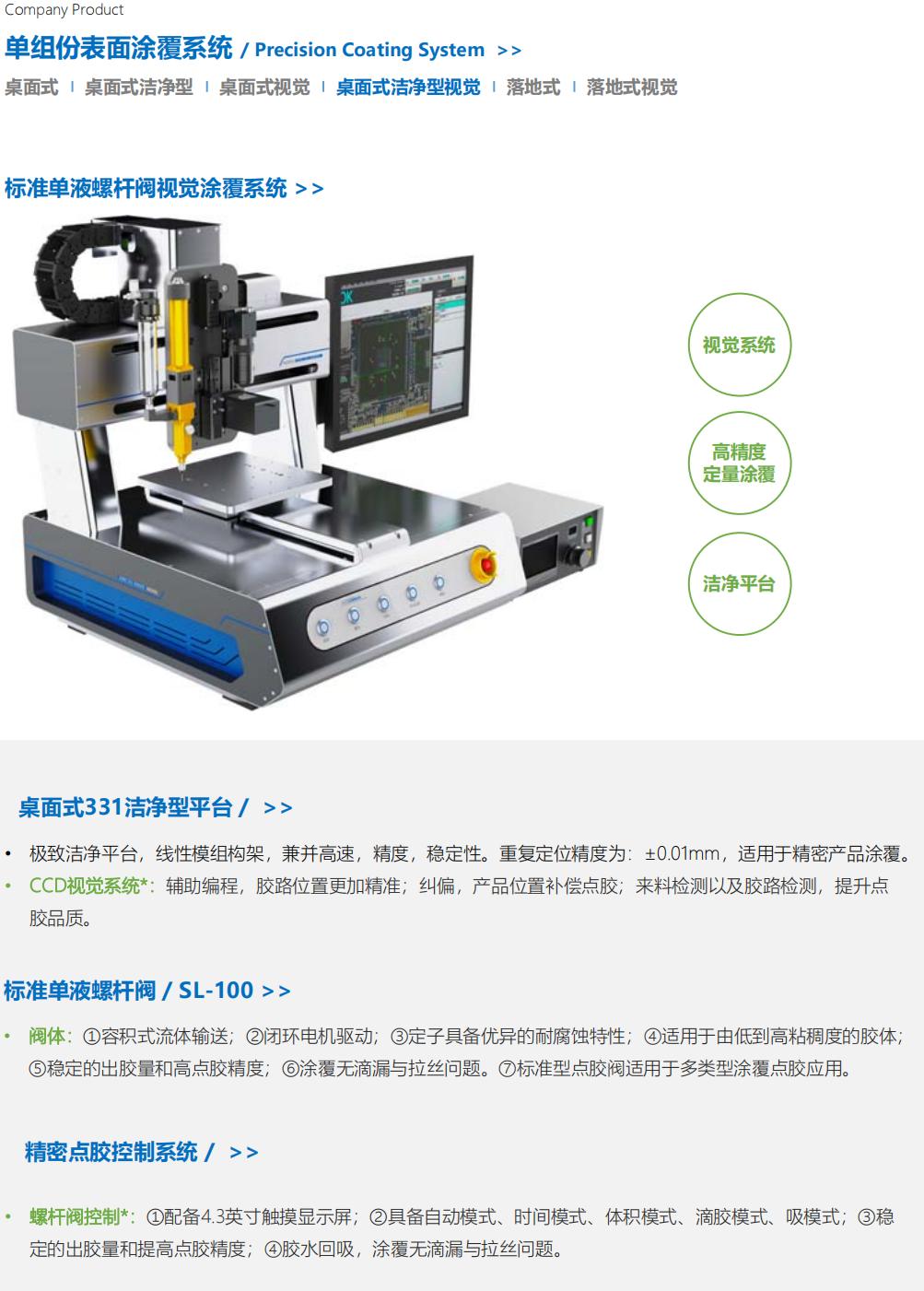 提取自RZX设备_24.jpg