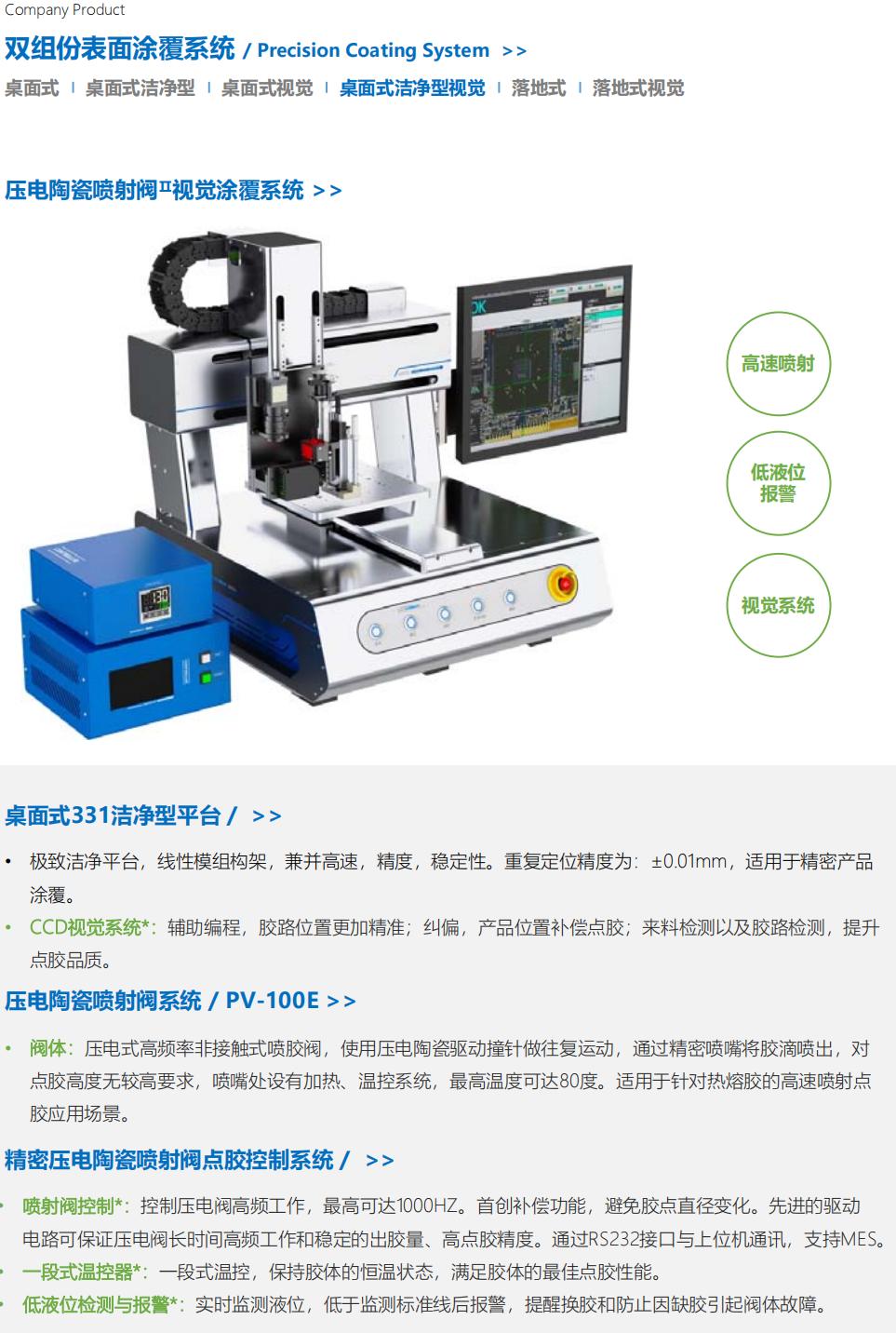 提取自RZX设备_26.jpg
