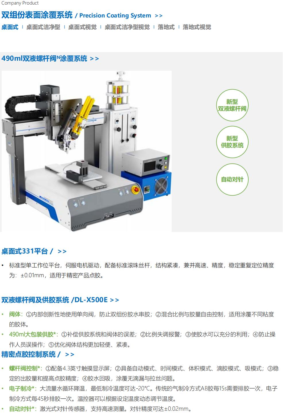 提取自RZX设备_06.jpg