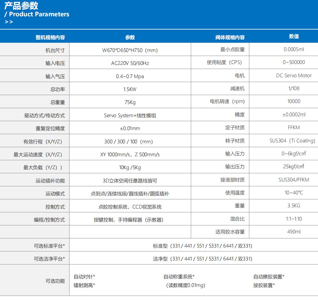 提取自RZX设备_23.jpg
