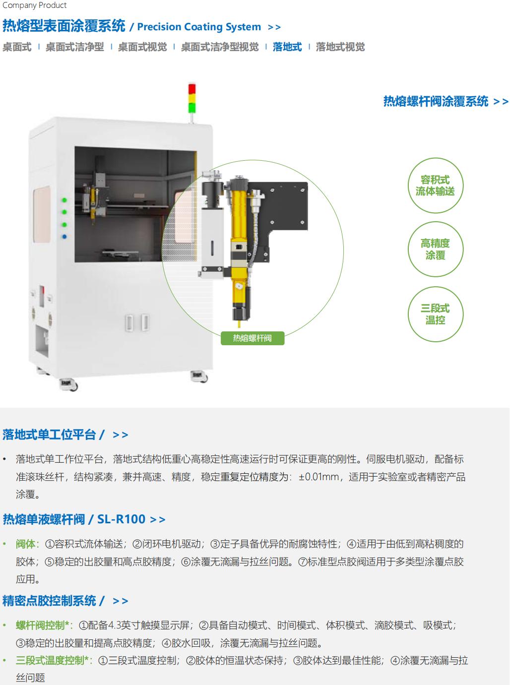 提取自RZX设备(1)_14.jpg