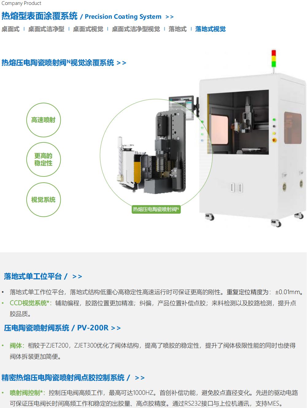 提取自RZX设备(1)_20.jpg