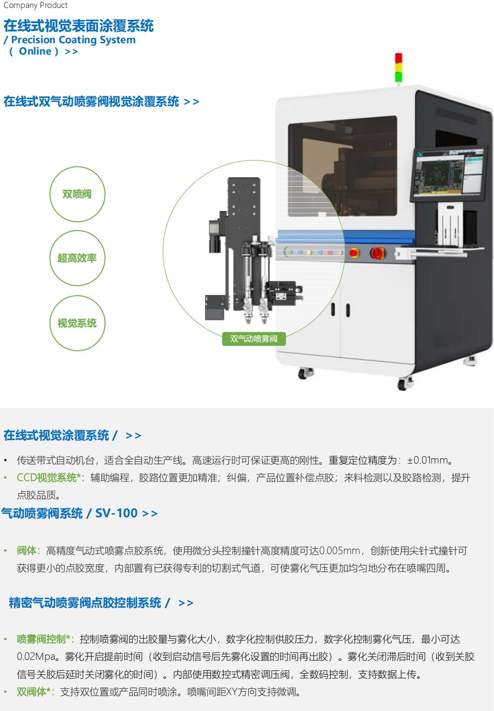 提取自RZX设备(2)_02.jpg